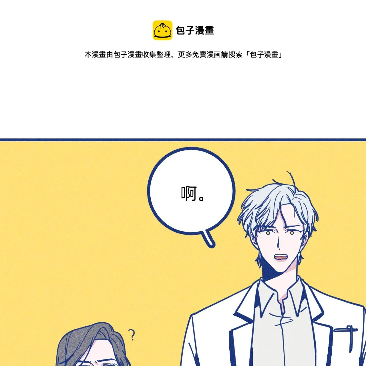 第26话 赔礼 第41页