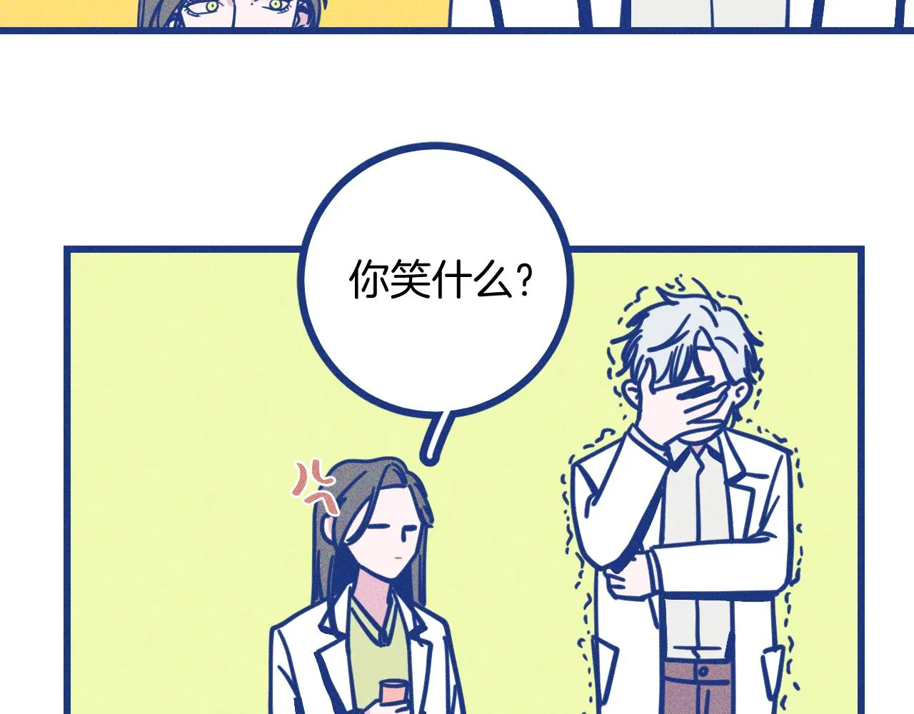 第26话 赔礼 第42页