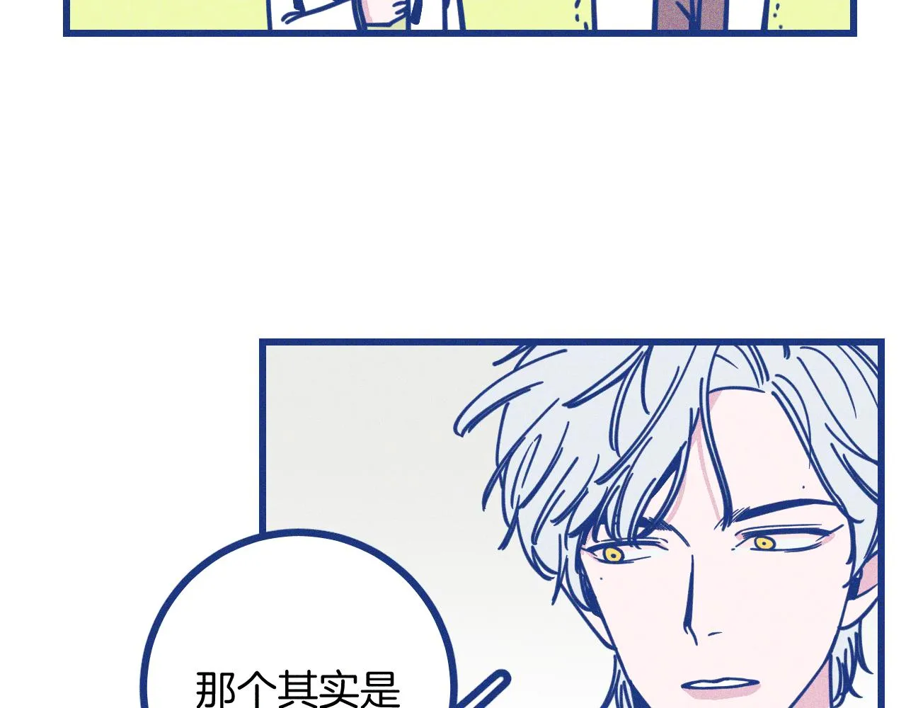 第26话 赔礼 第43页