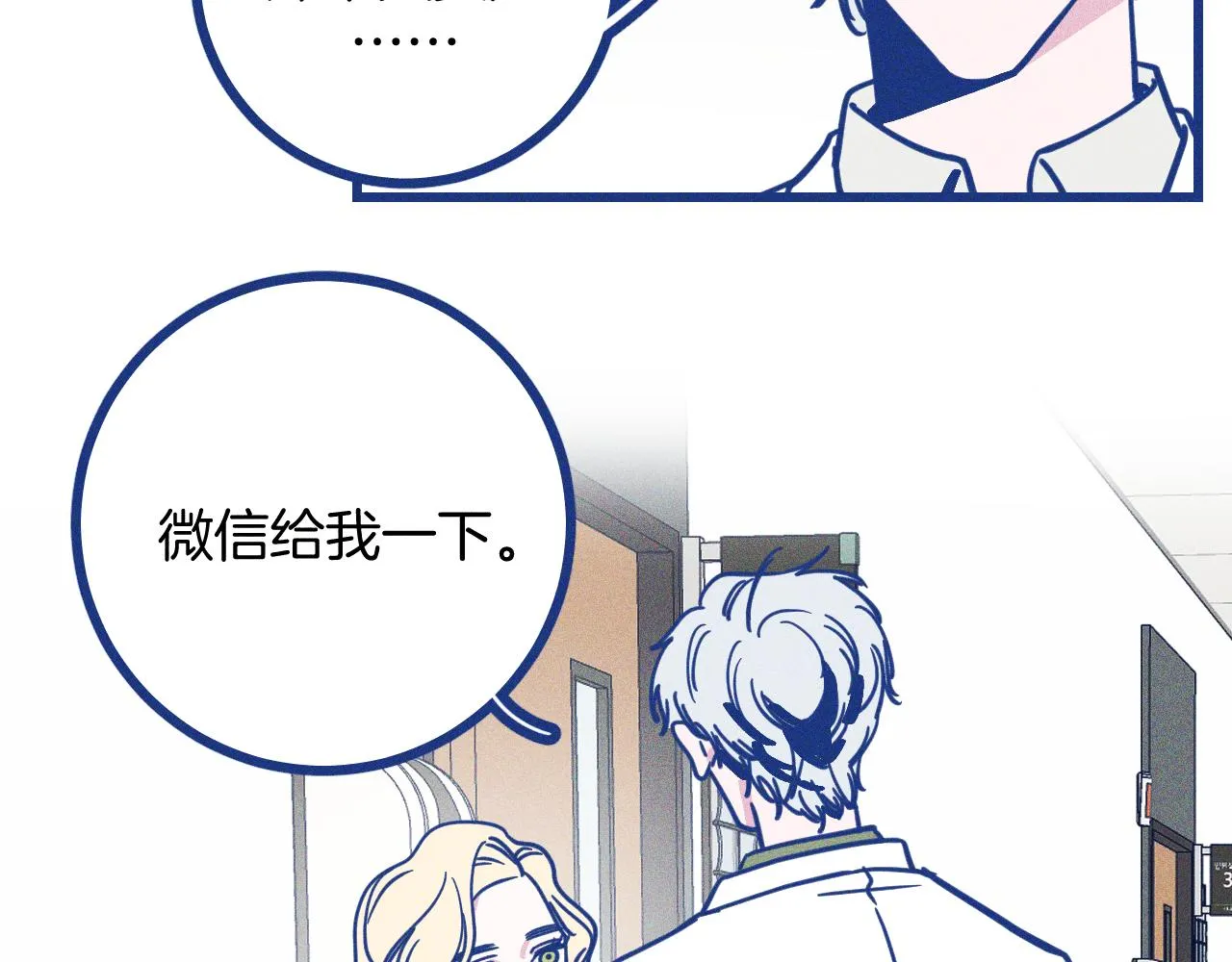 第26话 赔礼 第44页