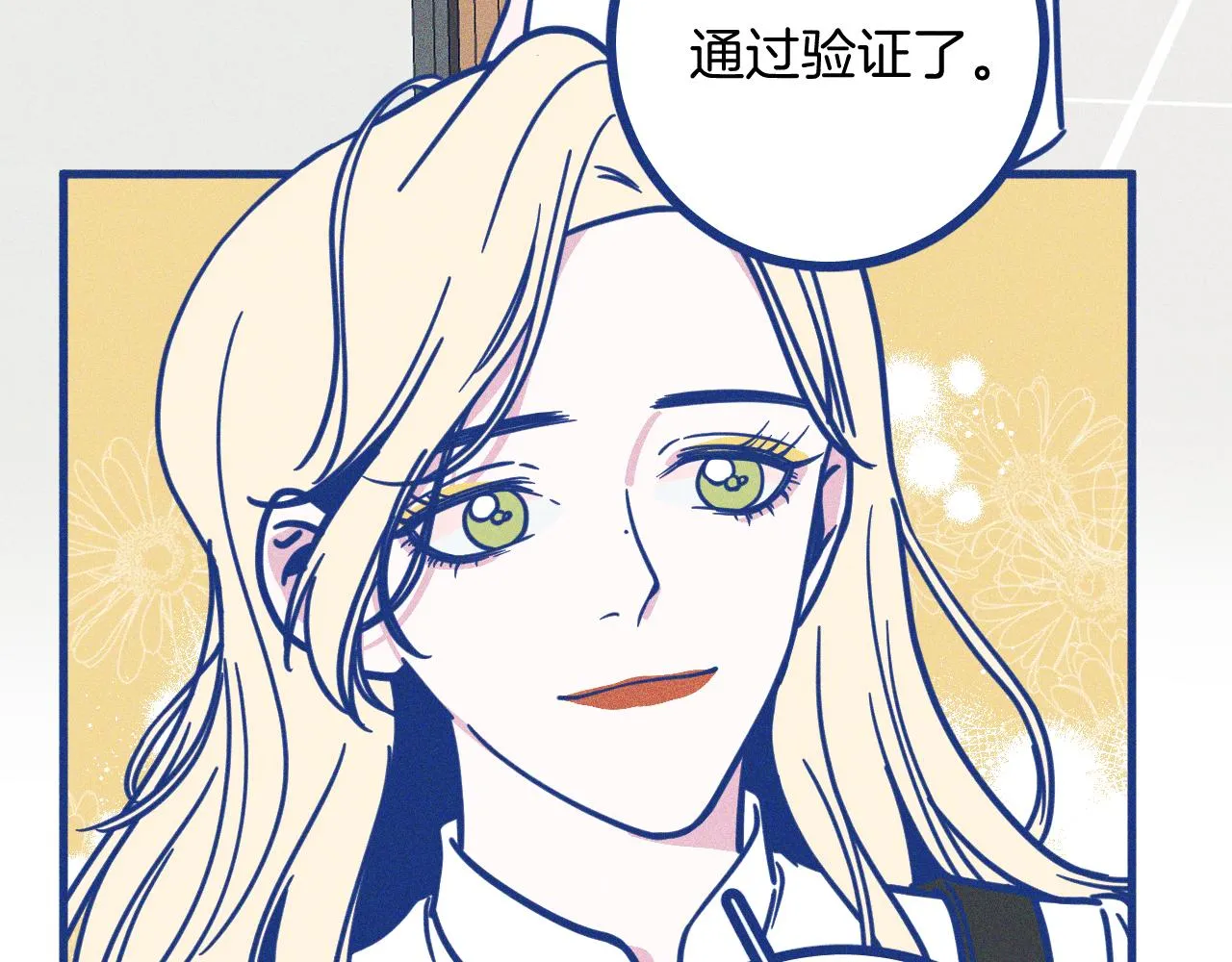 第26话 赔礼 第46页