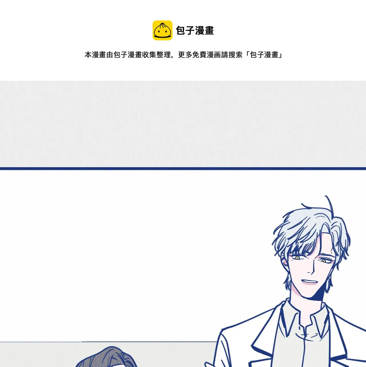 第26话 赔礼 第51页