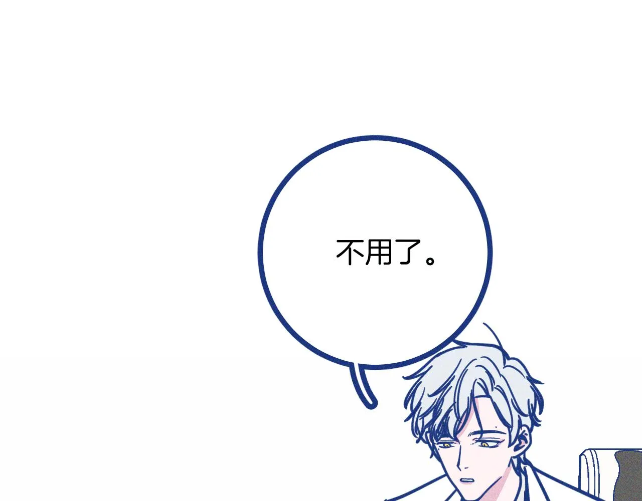 第26话 赔礼 第56页