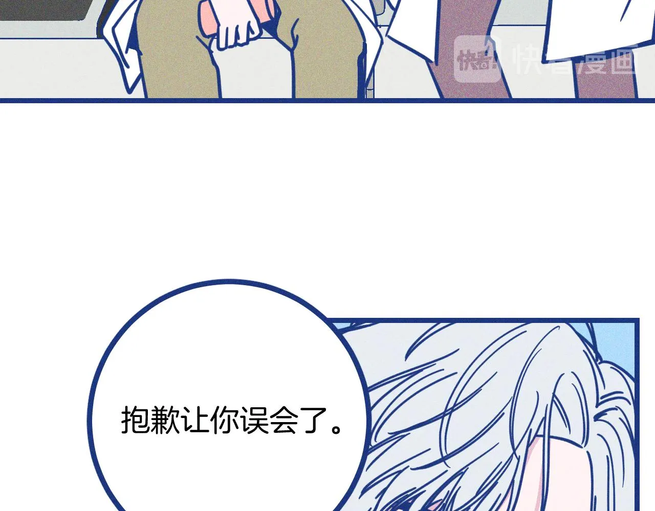 第26话 赔礼 第58页