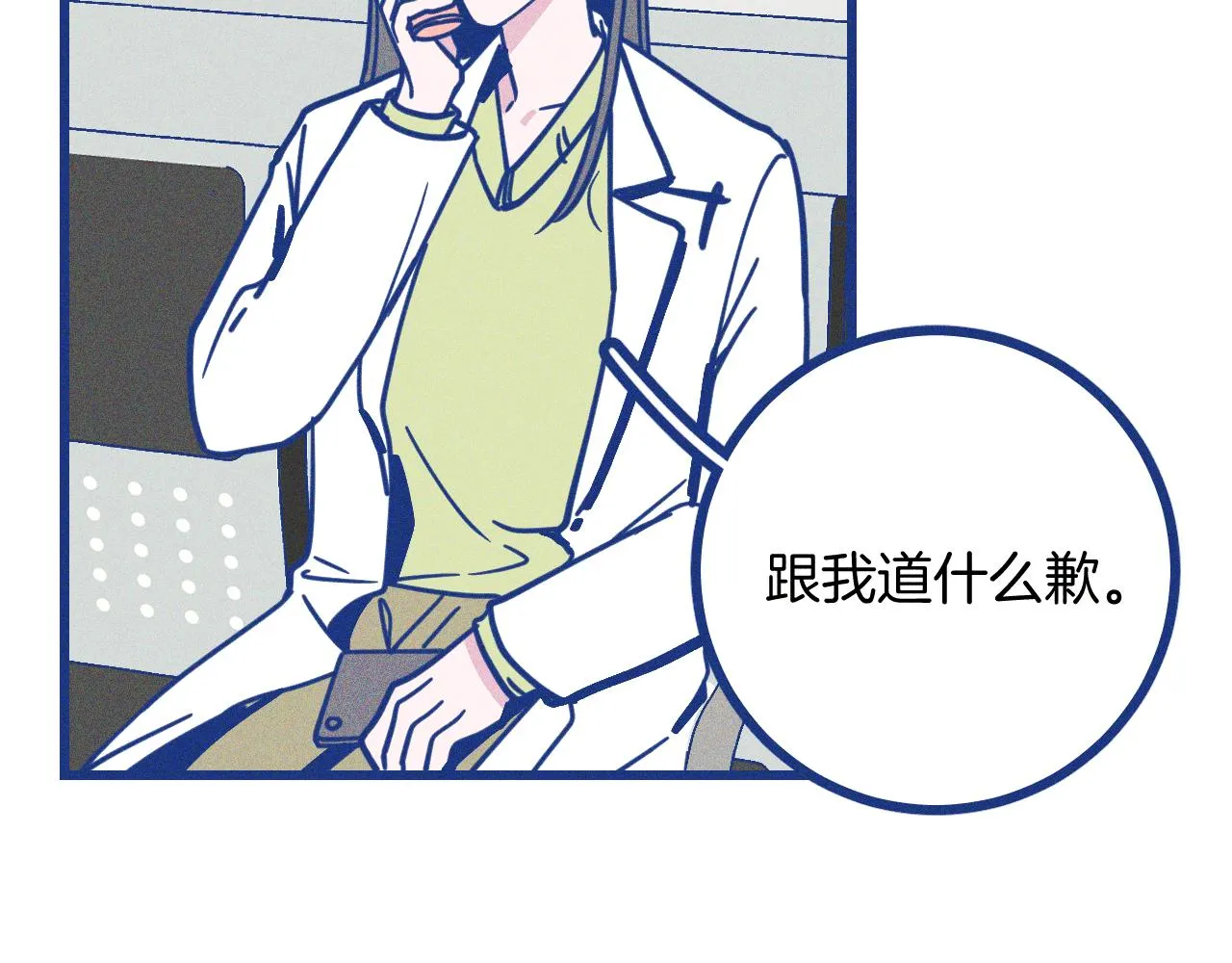 第26话 赔礼 第60页