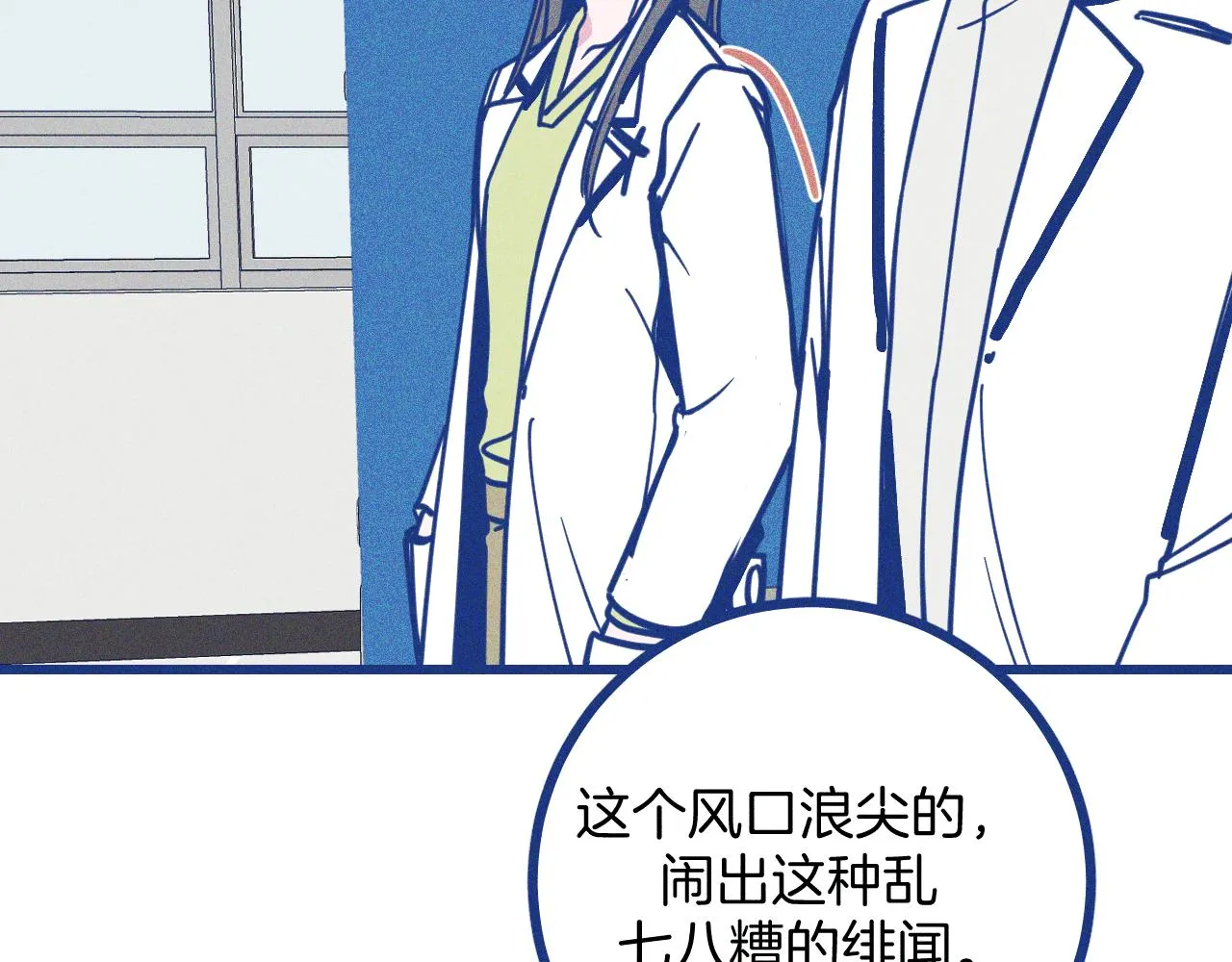 第26话 赔礼 第62页