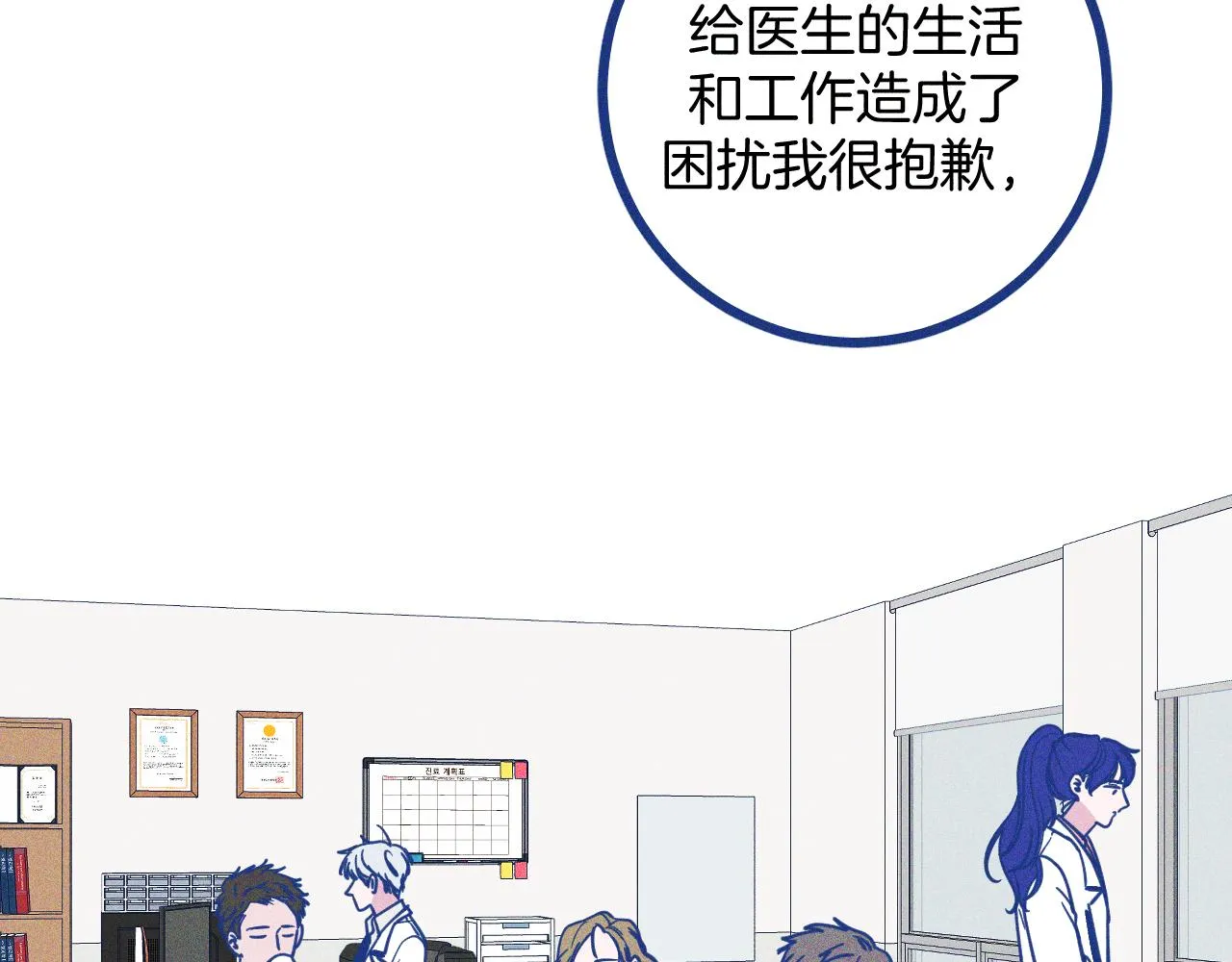 第26话 赔礼 第69页