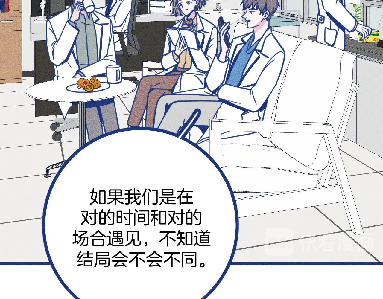 第26话 赔礼 第70页