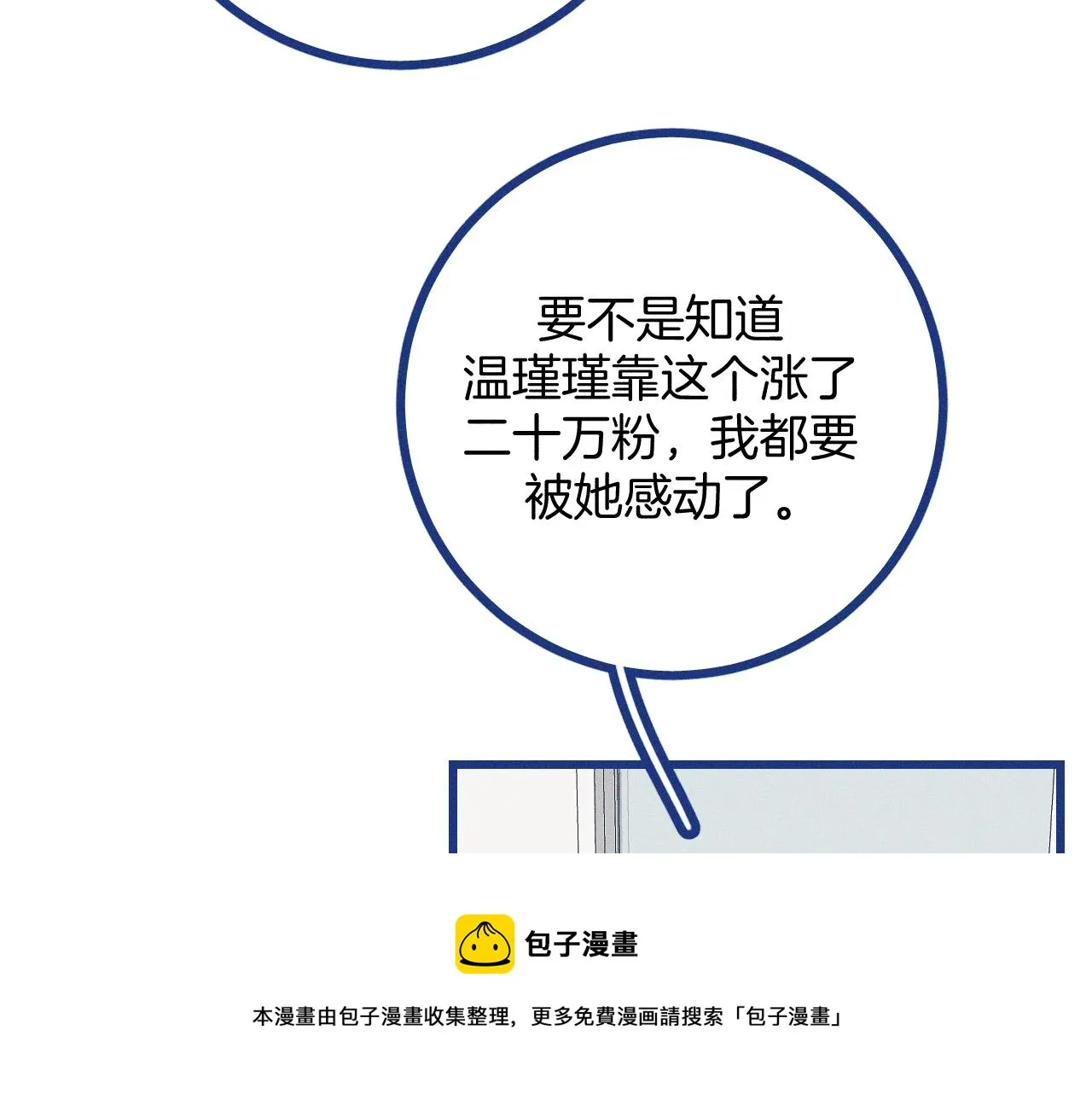 第26话 赔礼 第71页