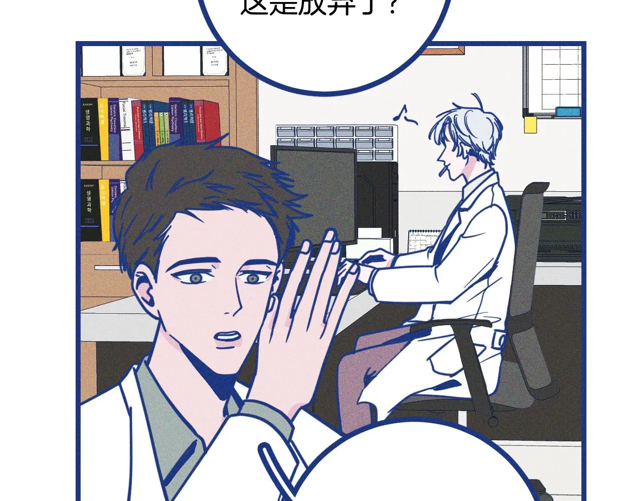 第26话 赔礼 第74页