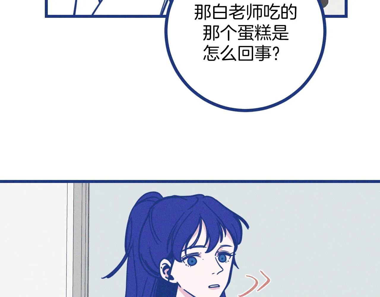 第26话 赔礼 第75页
