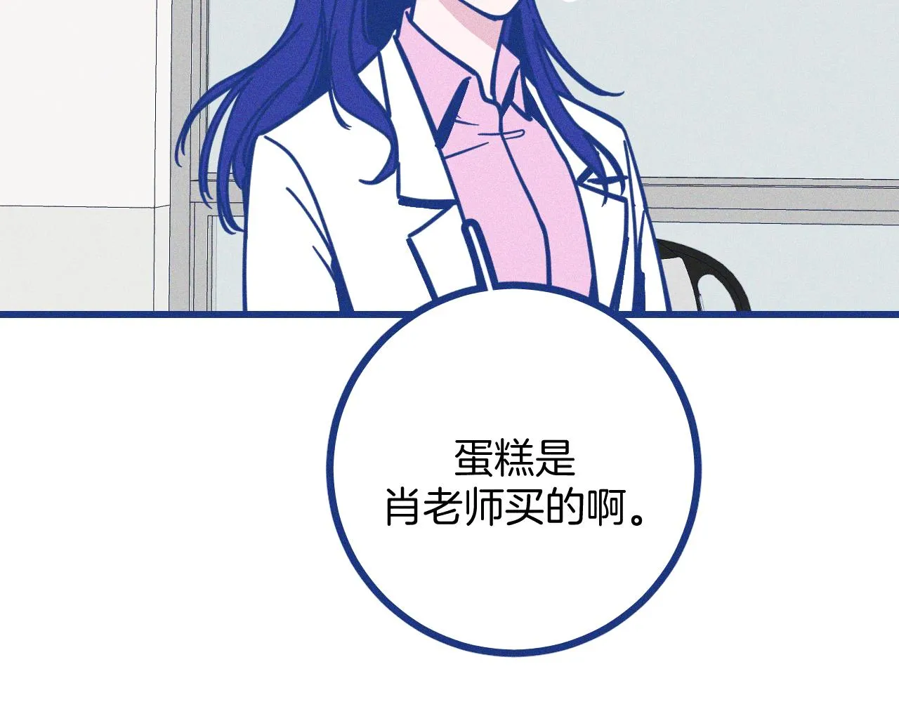 第26话 赔礼 第76页