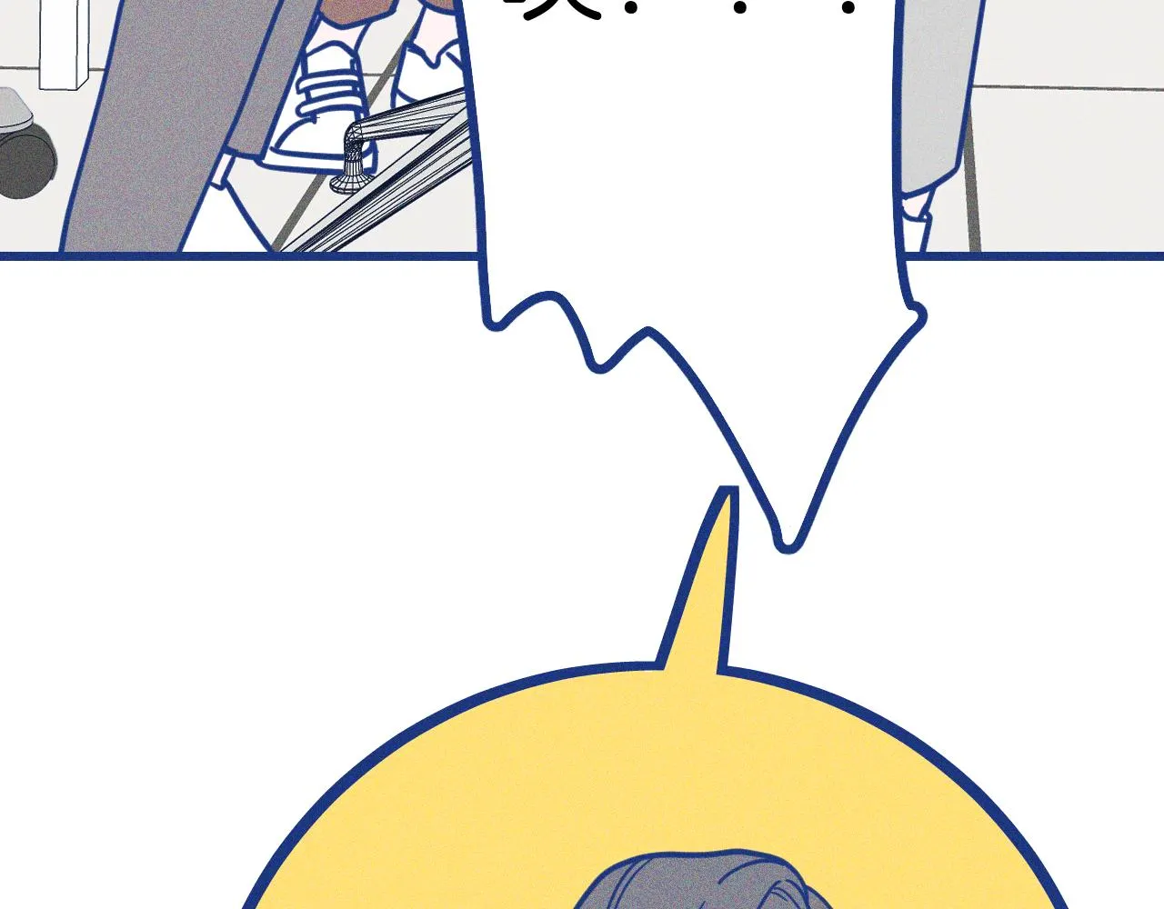 第26话 赔礼 第79页