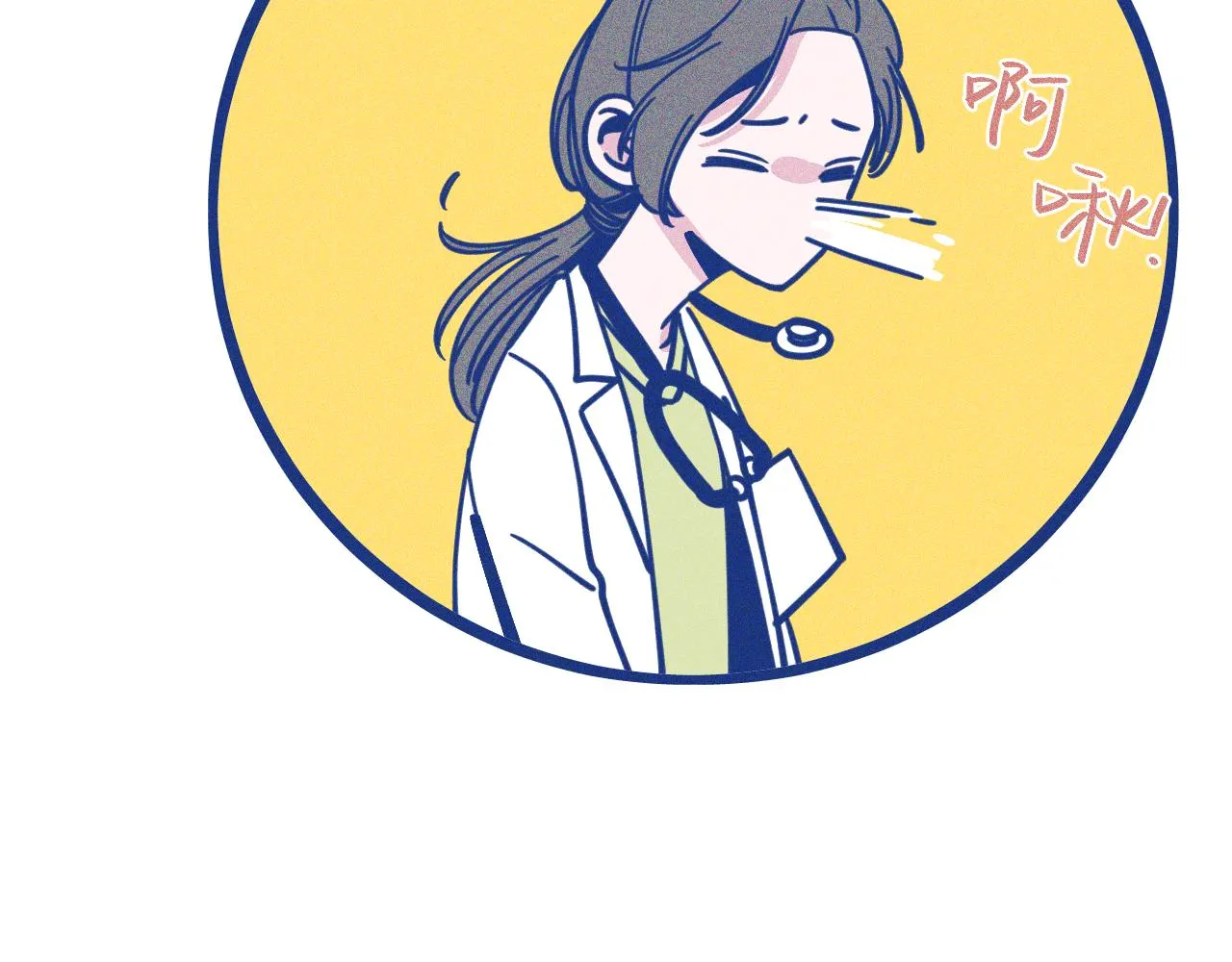 第26话 赔礼 第80页