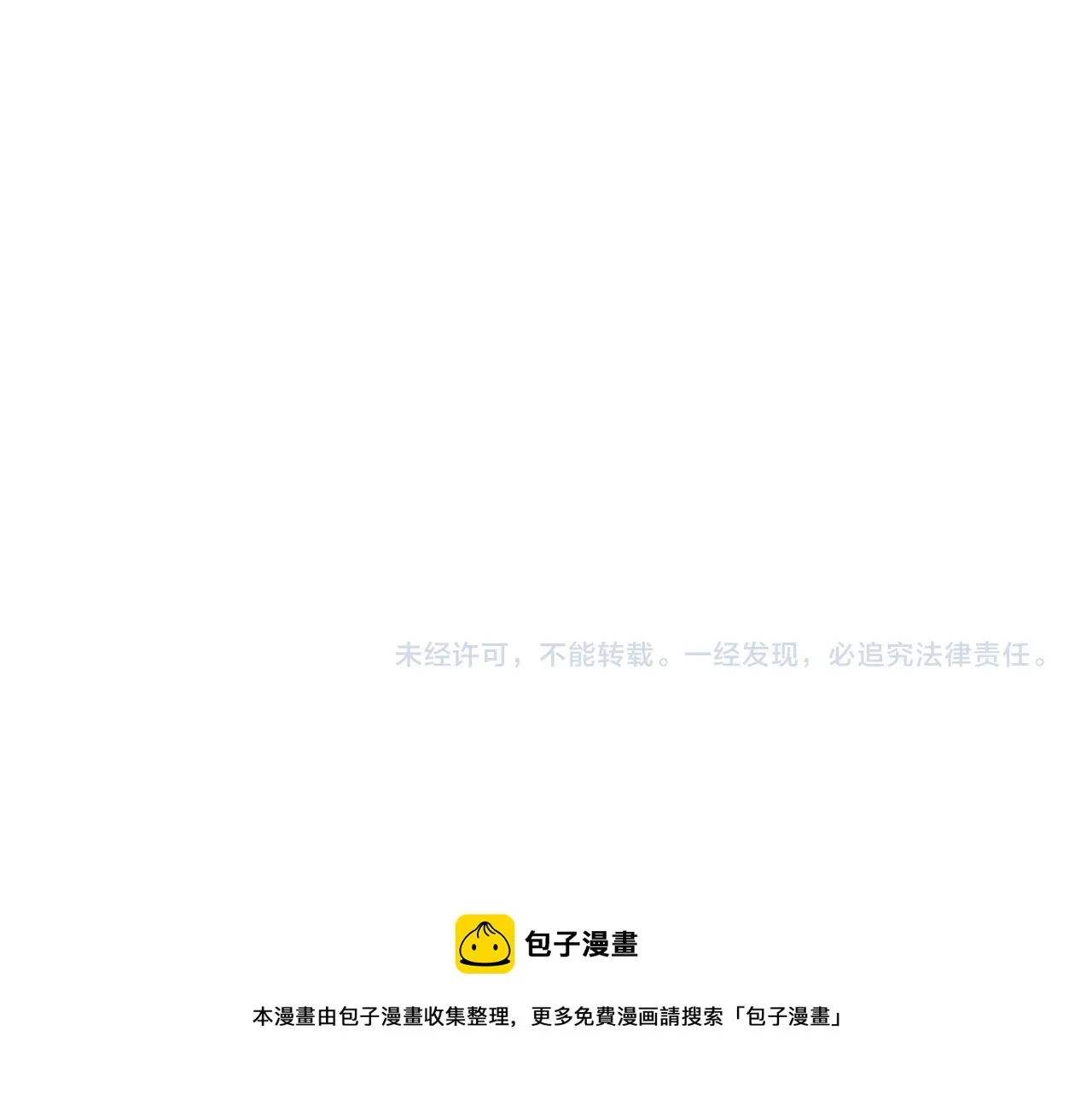 第26话 赔礼 第81页
