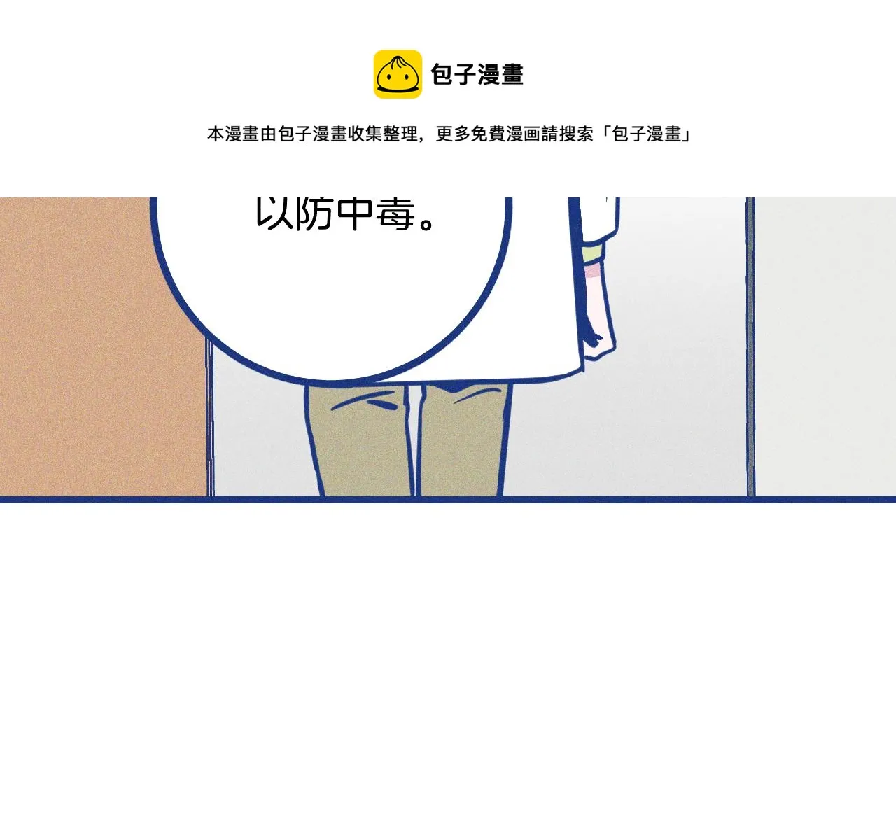 第25话 吃醋 第41页