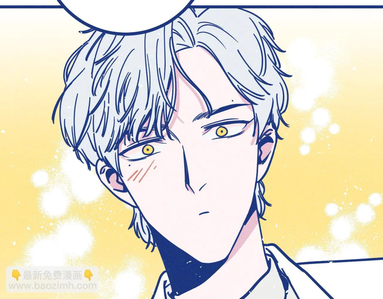第25话 吃醋 第45页