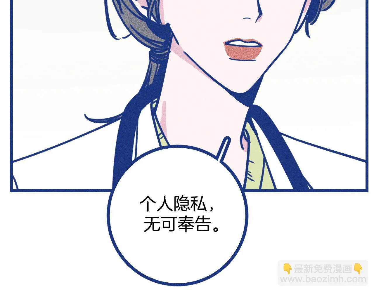 第25话 吃醋 第56页