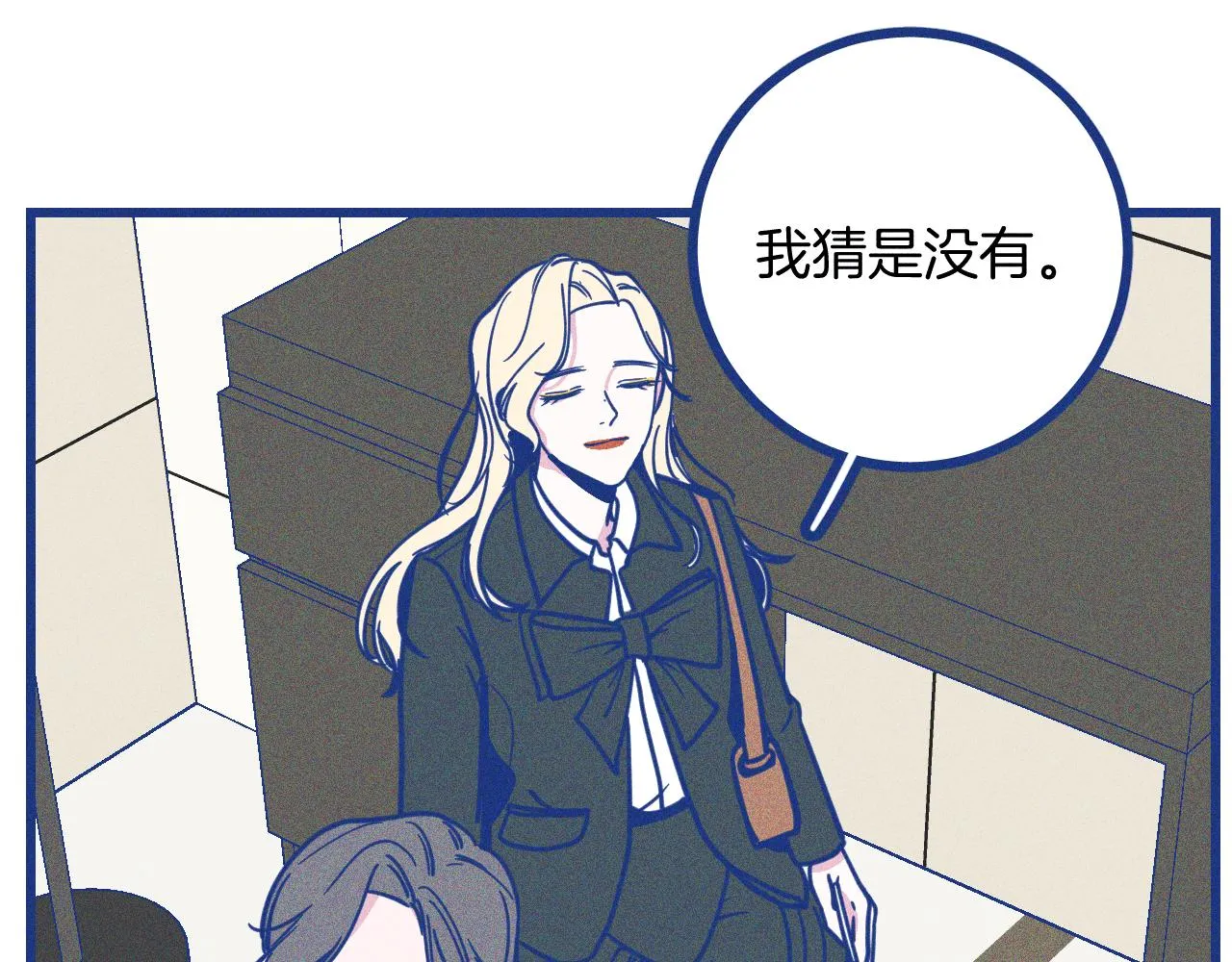 第25话 吃醋 第57页