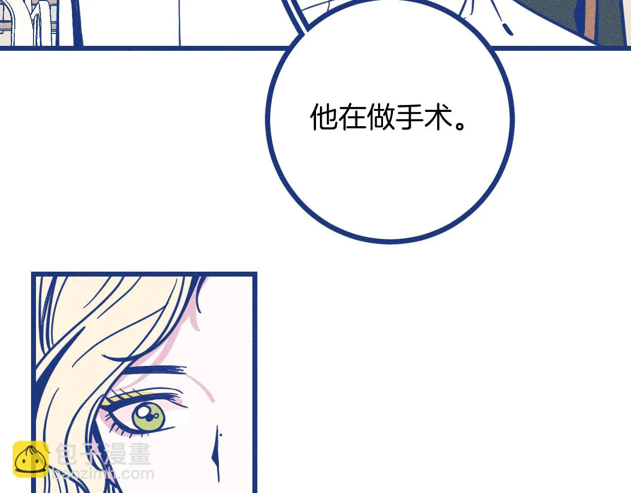 第25话 吃醋 第60页