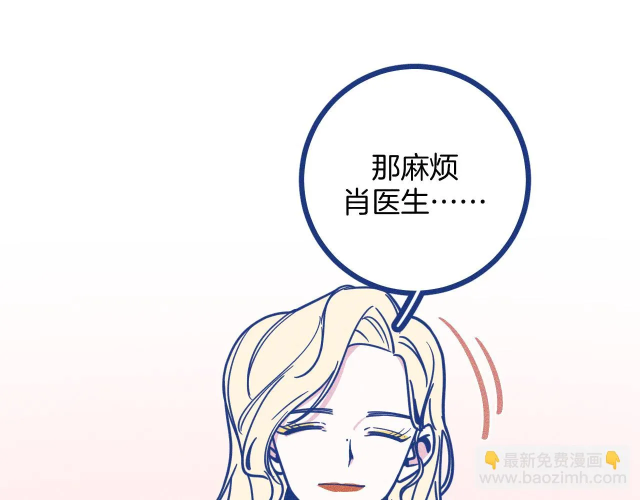 第25话 吃醋 第62页