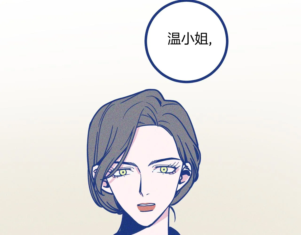 第25话 吃醋 第65页