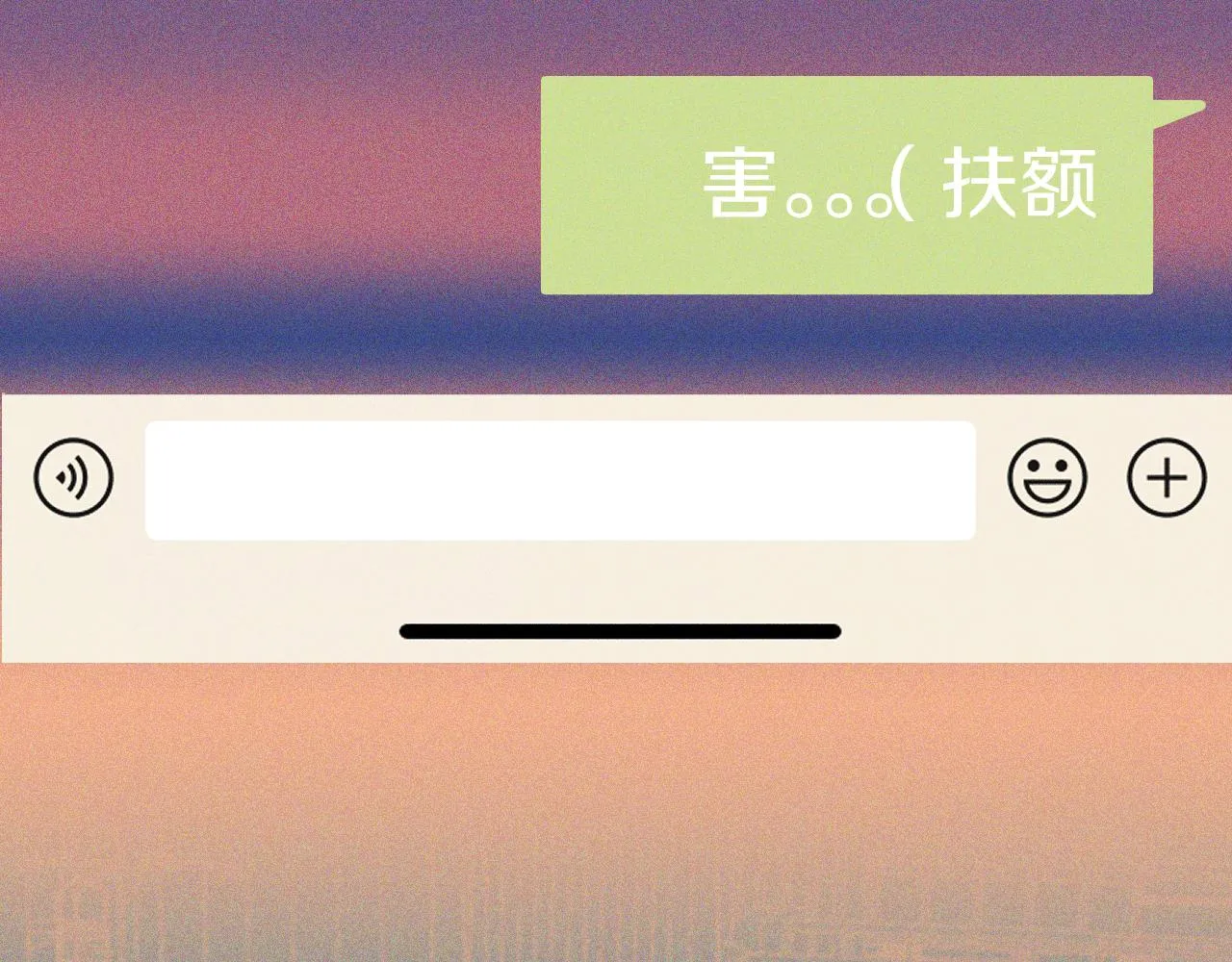 第25话 吃醋 第83页