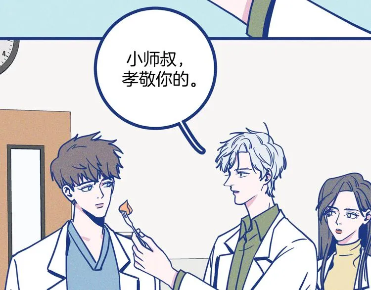 第24话 追求者 第42页