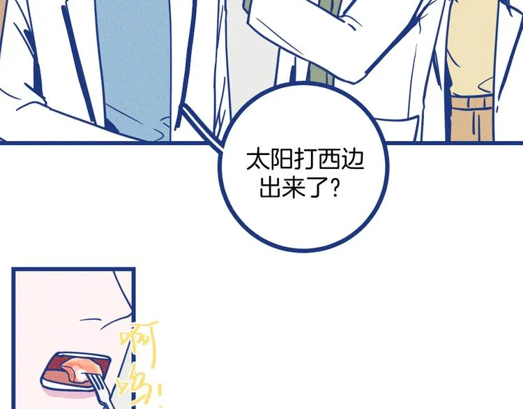 第24话 追求者 第43页