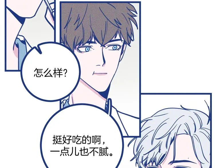 第24话 追求者 第44页