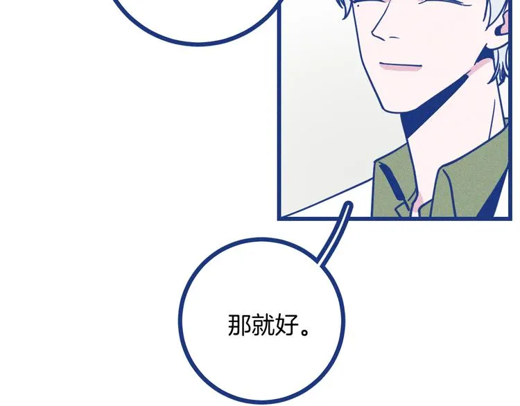 第24话 追求者 第45页
