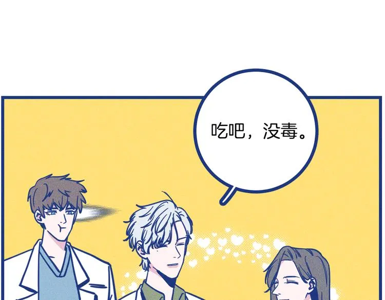 第24话 追求者 第46页