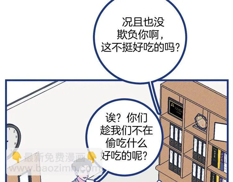 第24话 追求者 第52页