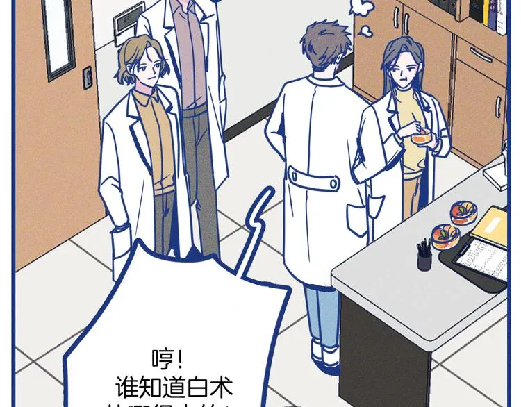 第24话 追求者 第53页