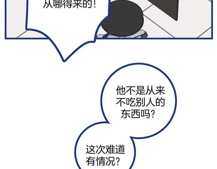 第24话 追求者 第54页
