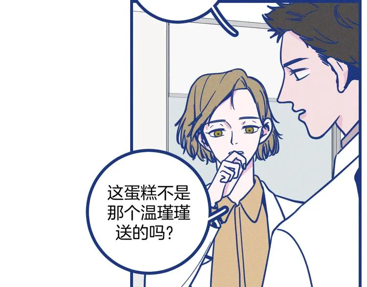 第24话 追求者 第55页