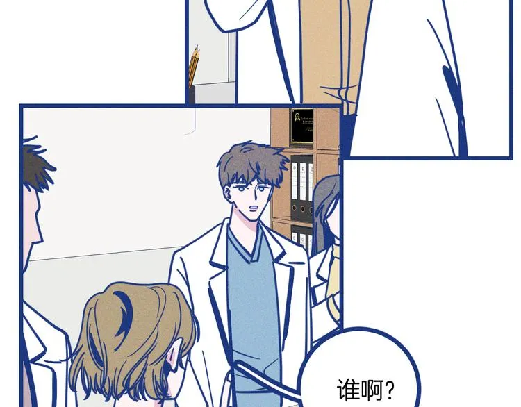 第24话 追求者 第56页