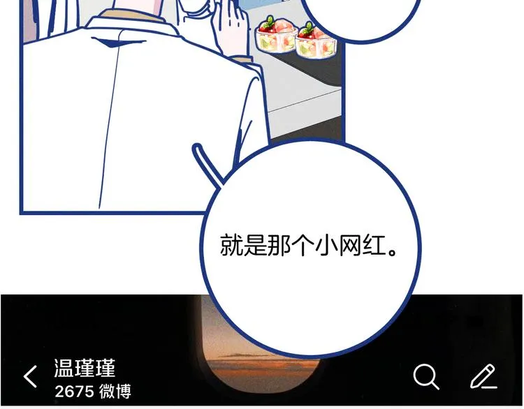 第24话 追求者 第57页