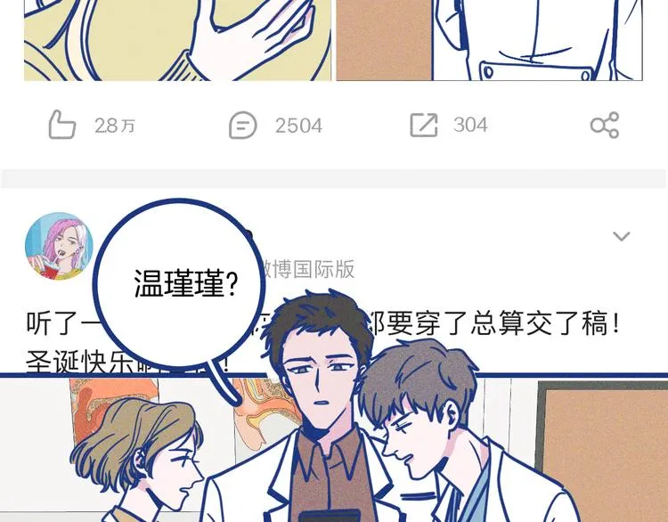 第24话 追求者 第59页