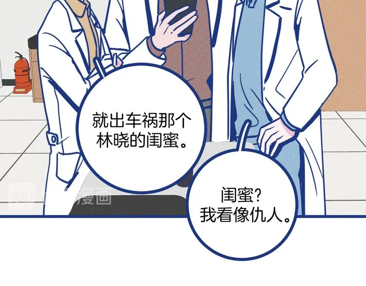 第24话 追求者 第60页