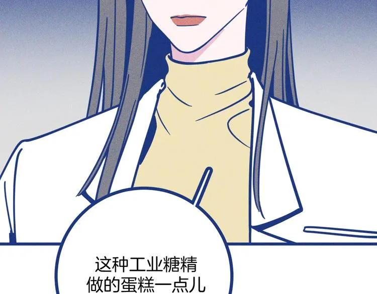 第24话 追求者 第64页