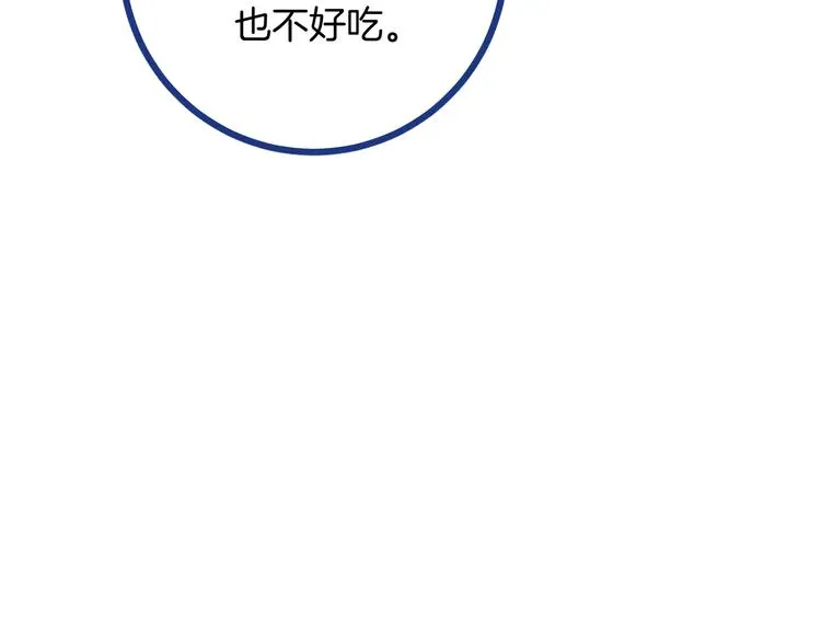 第24话 追求者 第65页