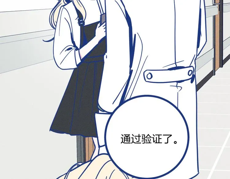 第24话 追求者 第69页