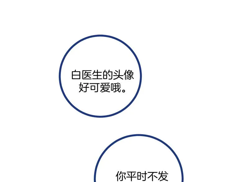 第24话 追求者 第71页