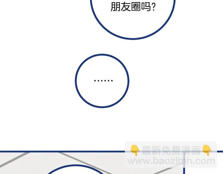 第24话 追求者 第72页