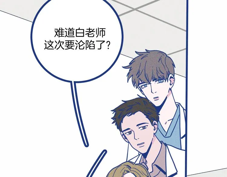 第24话 追求者 第73页