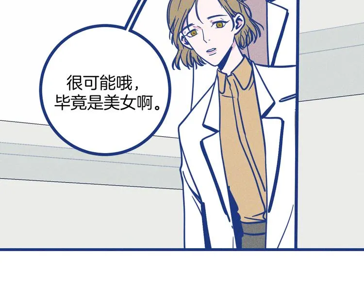 第24话 追求者 第74页