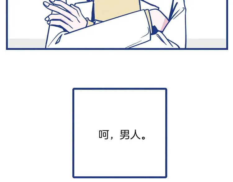 第24话 追求者 第76页