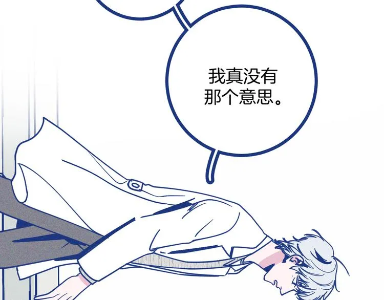 第23话 人气门面白术 第54页