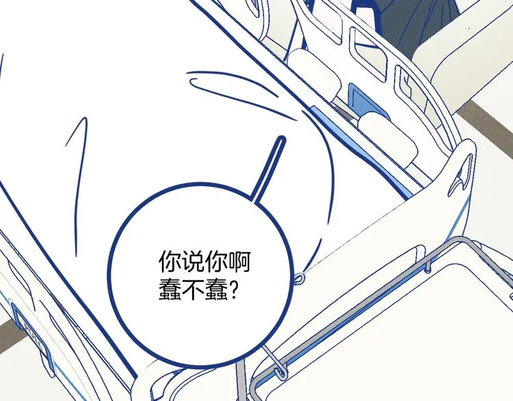 第23话 人气门面白术 第60页